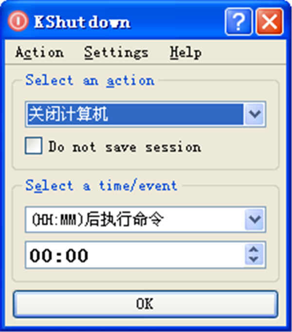 KShutdown截圖