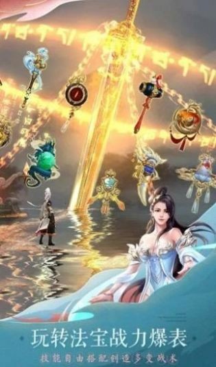 無上魔神主截圖