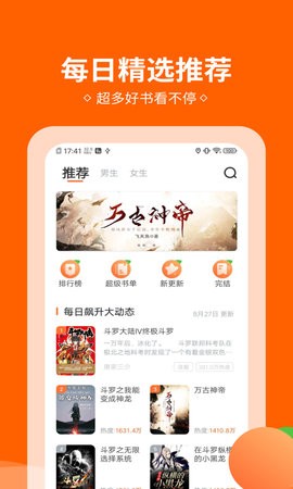 桔子全本小說