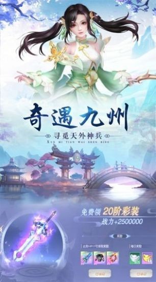 誅仙劍域截圖