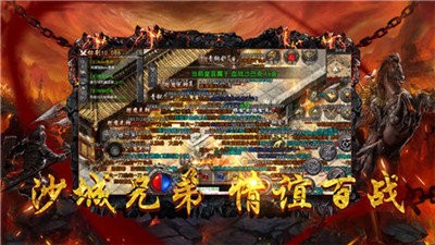 神器傳奇怒火一刀截圖