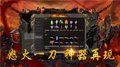 神器傳奇怒火一刀截圖