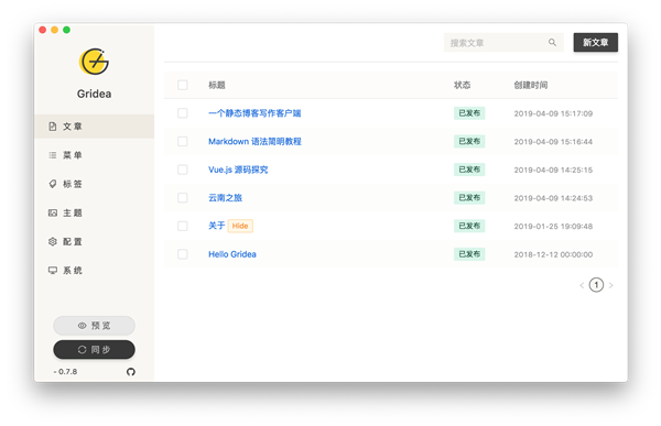 Gridea截圖