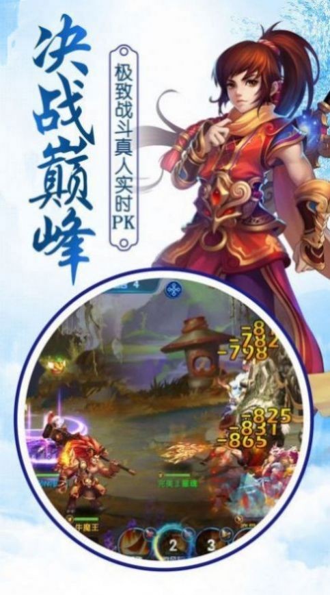 墨染七俠傳截圖
