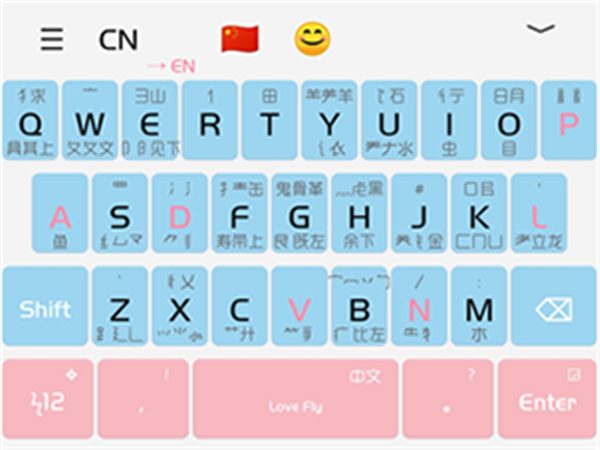 小鶴音形輸入法截圖