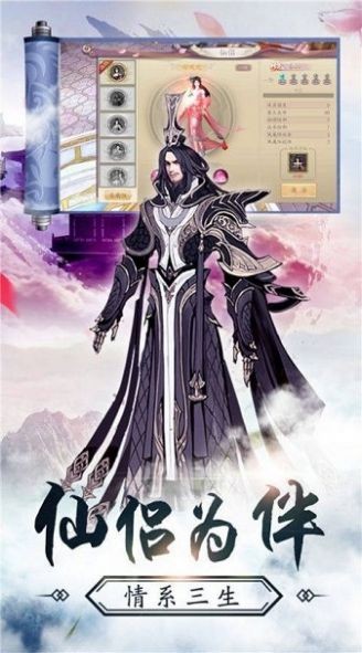 降魔異界錄截圖