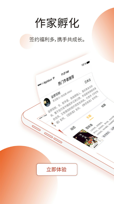 蘑菇閱讀截圖