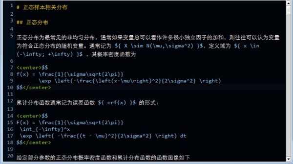 Smark Editor語(yǔ)法編輯器截圖