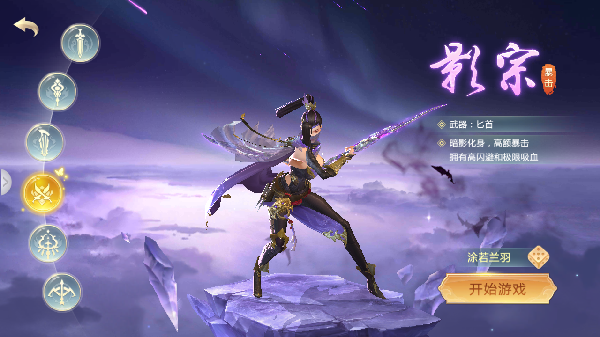 降魔異界錄