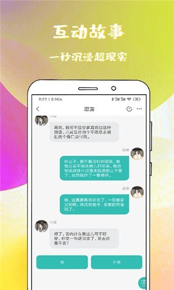 稀飯免費(fèi)小說(shuō)app截圖