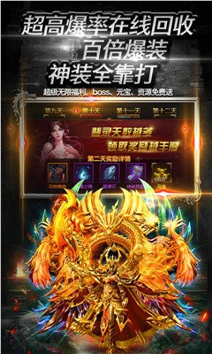 雷霆傳奇高爆版截圖