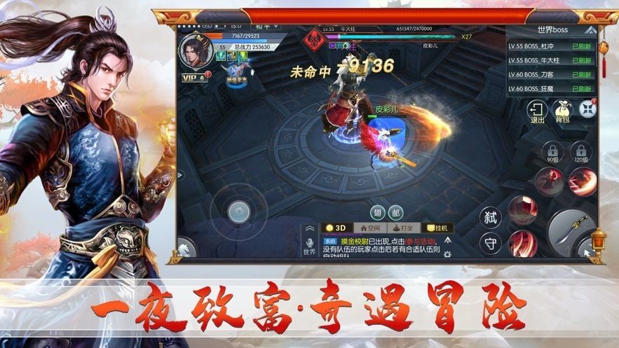 碧道途仙截圖