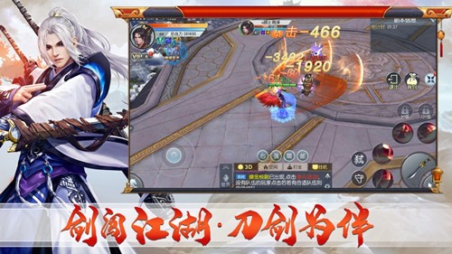 碧道途仙截圖