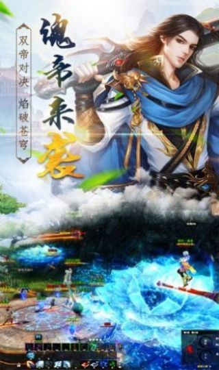 問幾凡化仙截圖