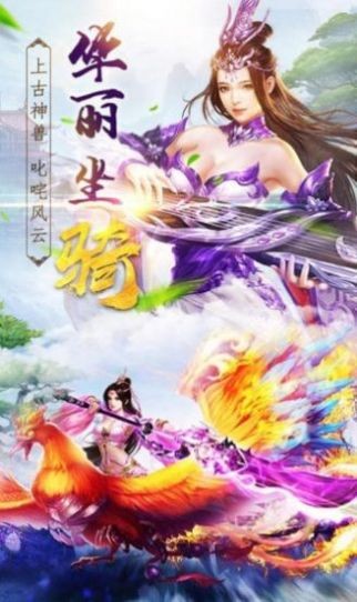 問幾凡化仙截圖