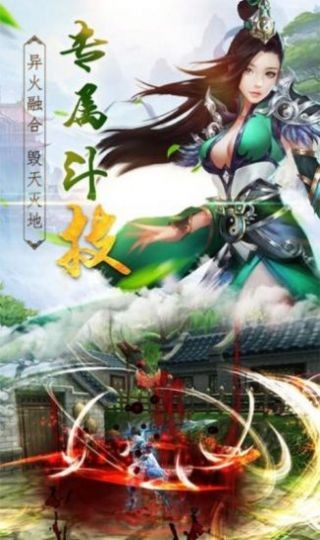 問幾凡化仙截圖