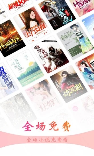 蜜閱免費小說