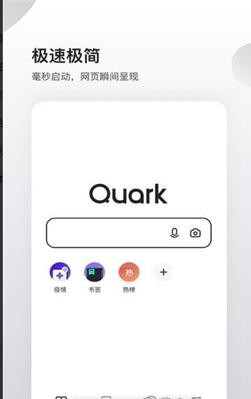 夸克小說截圖