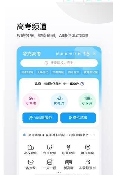 夸克小說截圖