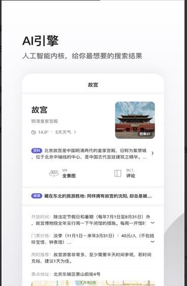 夸克小說