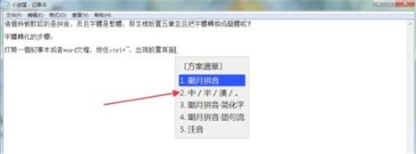 小狼毫輸入法截圖