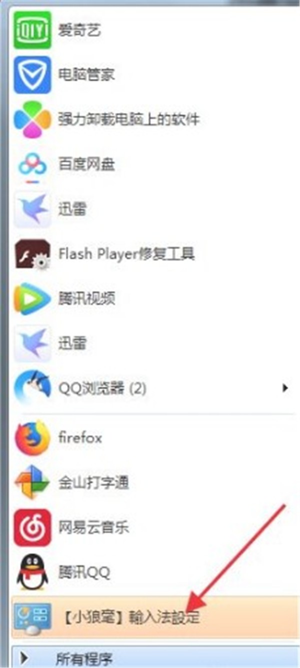 小狼毫輸入法截圖