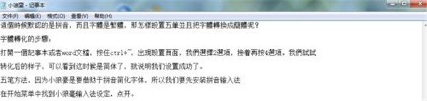 小狼毫輸入法截圖