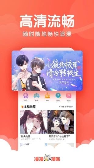 非非漫畫app截圖