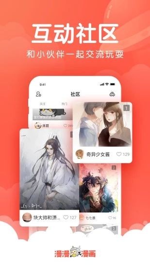 非非漫畫app截圖