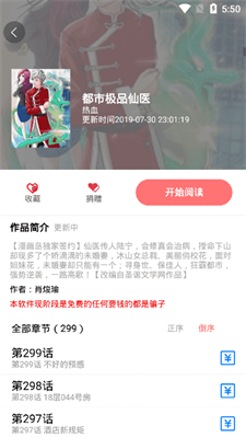 免漫截圖