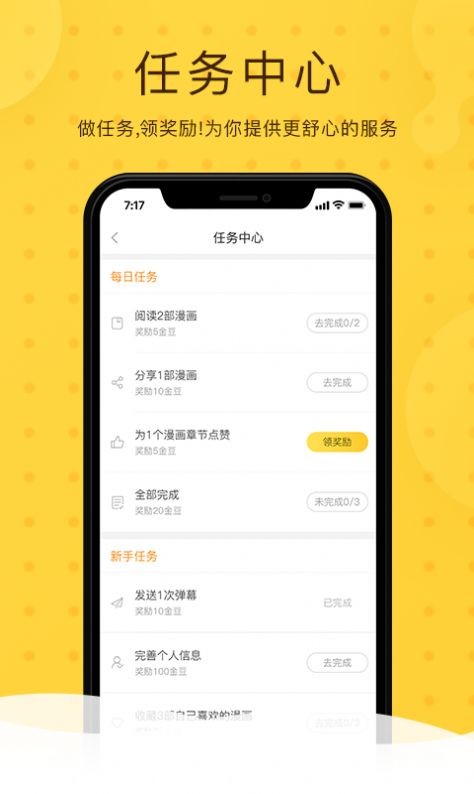 北北北砂漫畫截圖