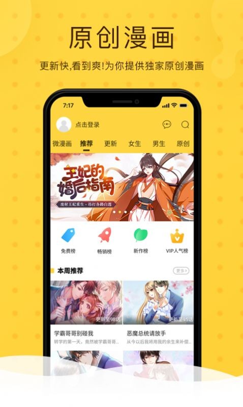 北北北砂漫畫截圖