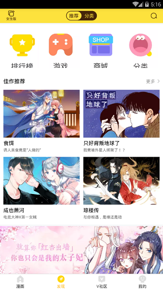 熊貓漫畫截圖