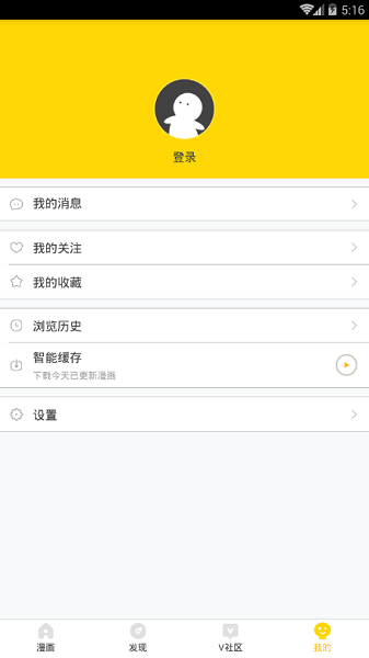 熊貓漫畫截圖