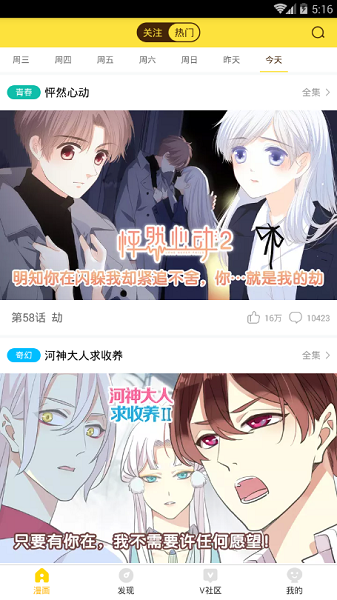 熊貓漫畫