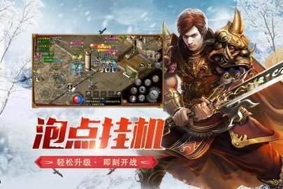 冰雪傳奇三職業(yè)打金版截圖