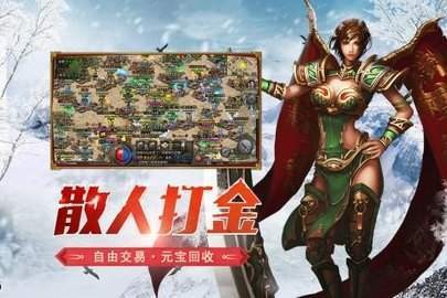 冰雪傳奇三職業(yè)打金版截圖