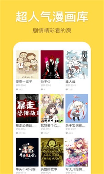 百漫屋截圖