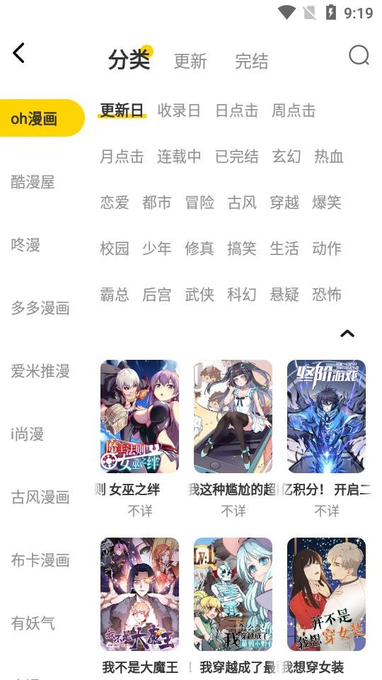 綿羊漫畫截圖