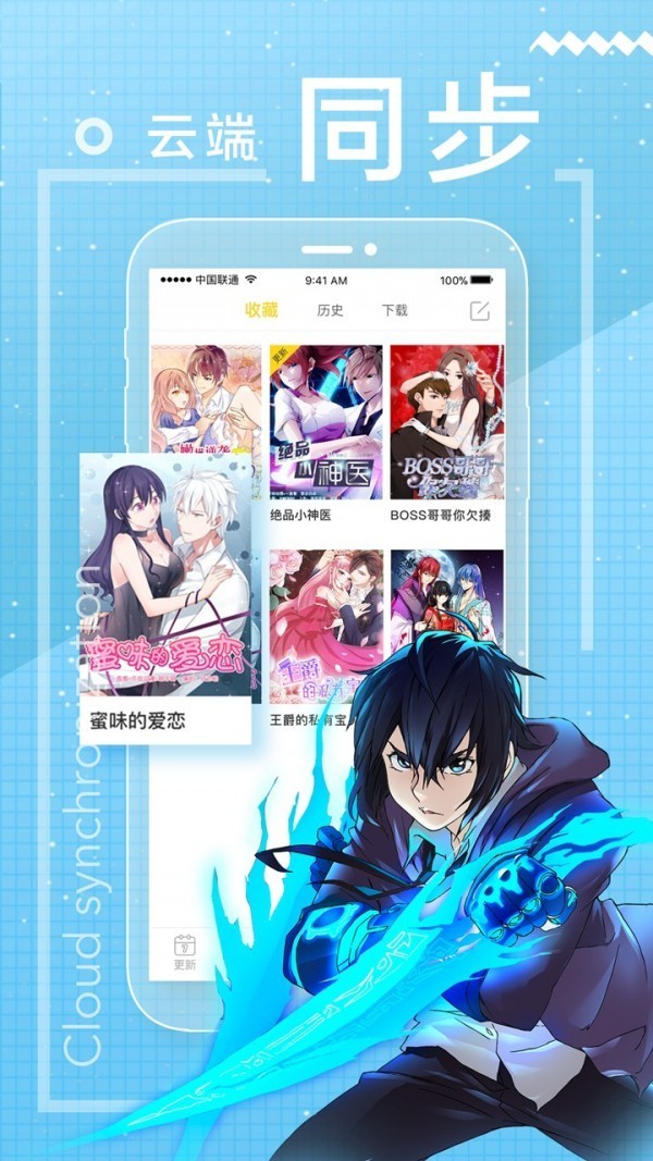 核桃漫畫app截圖