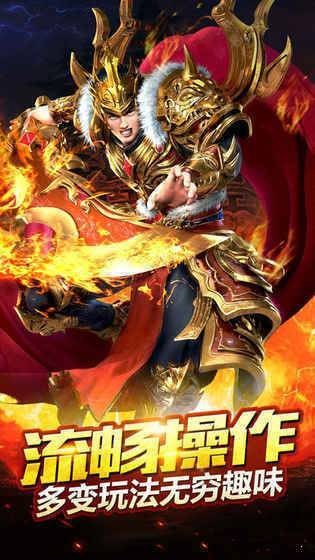 赤金火龍打金版截圖