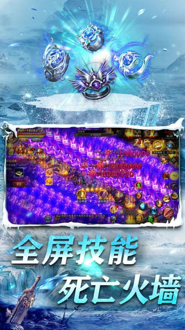 冰雪赤血屠龍截圖