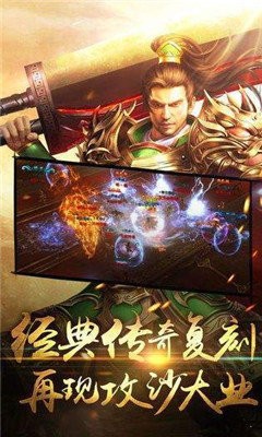赤血屠龍高爆版截圖
