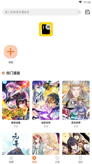 搜搜免費(fèi)漫畫截圖