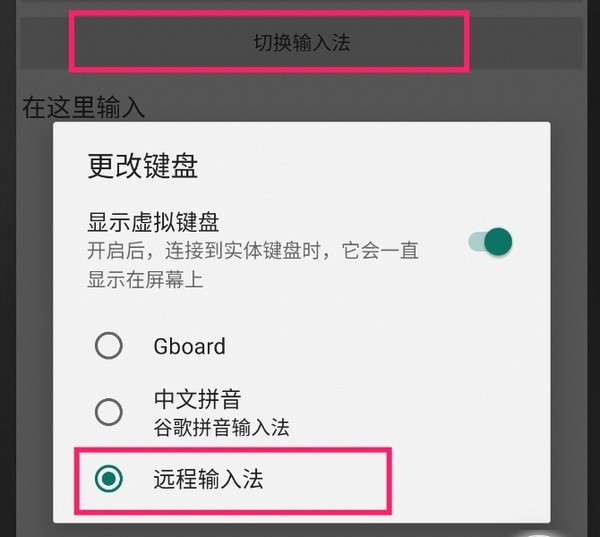 Remoboard截圖