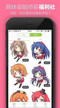 頂漫漫畫app截圖