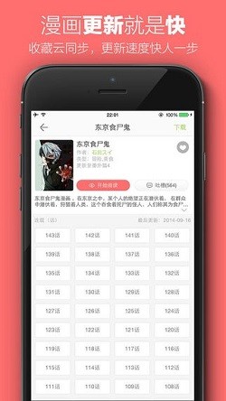 頂漫漫畫app截圖