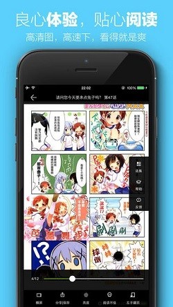 頂漫漫畫app截圖