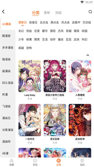 頂漫漫畫app