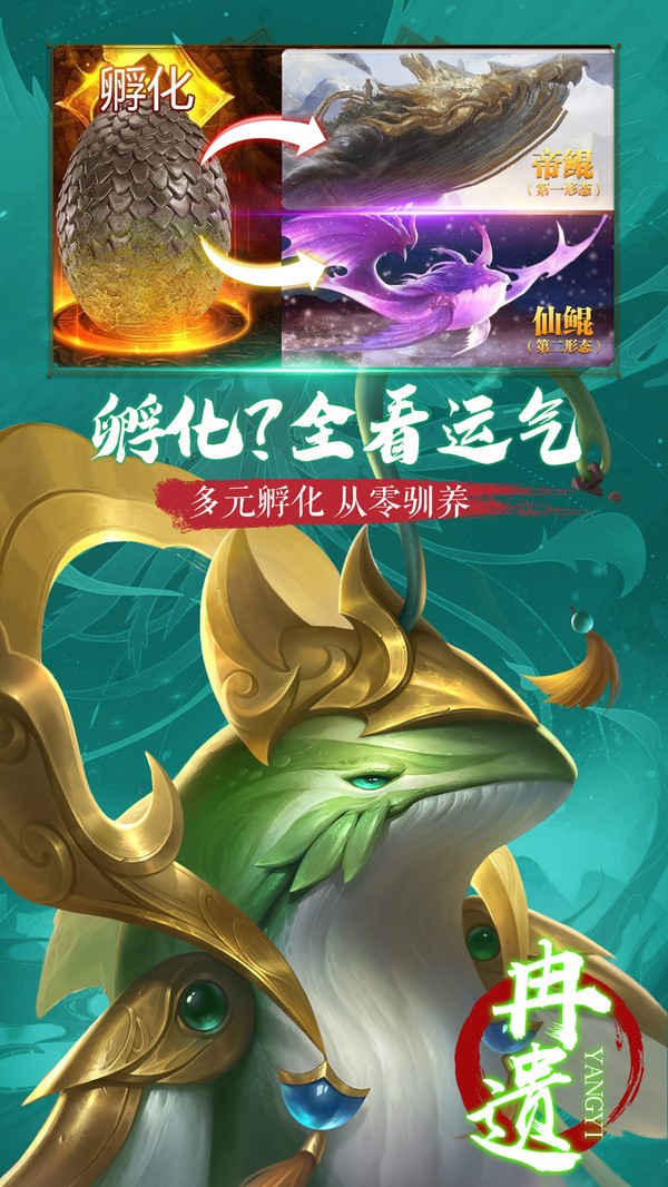 朝歌天下之異獸洪荒截圖